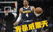 猛龙险胜威少，关键时刻神级表现关键表现点燃全场！