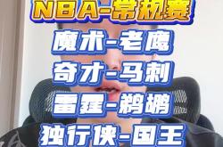 老鹰惊艳全场，掀起高潮助攻爆棚，关键时刻神级表现逆转取胜！